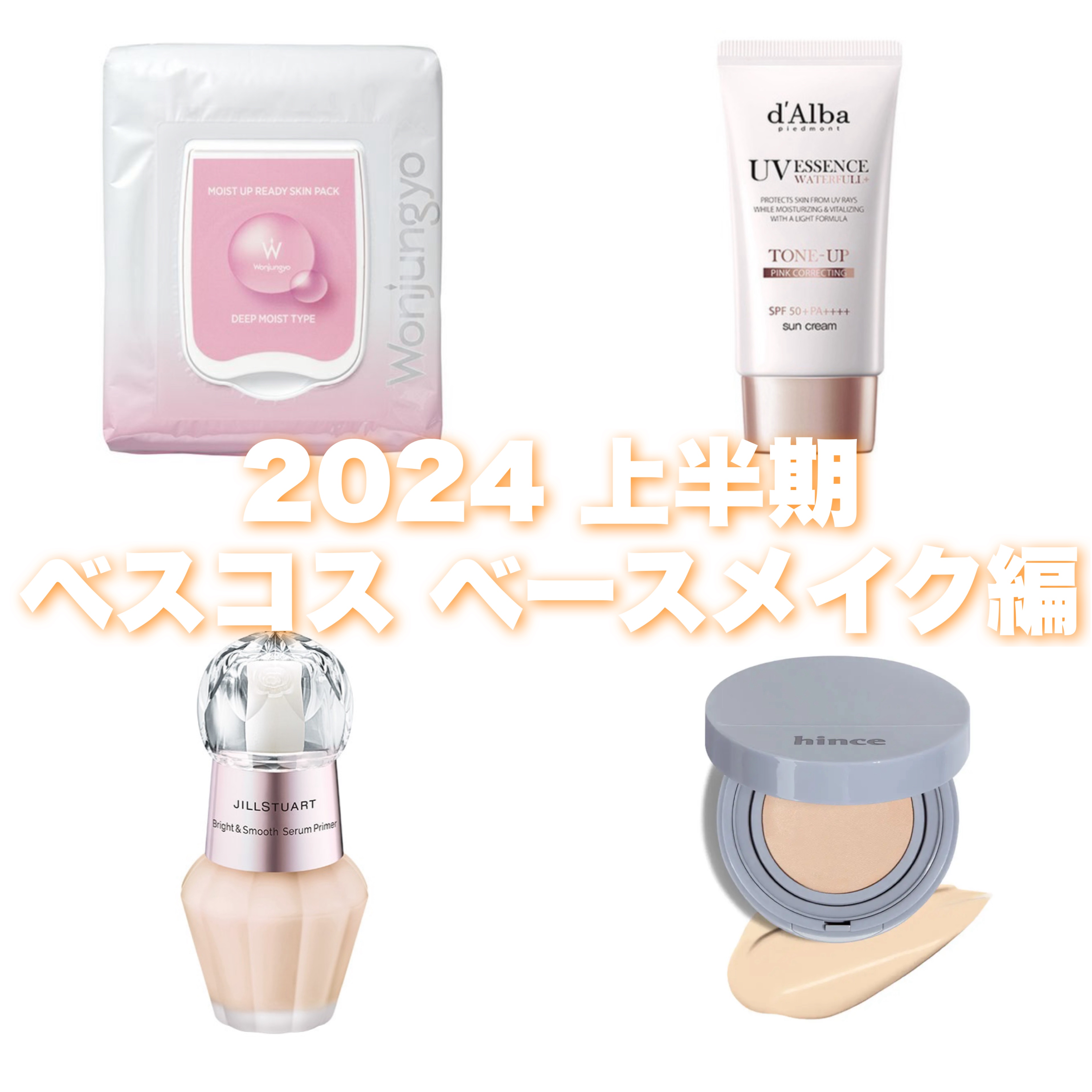 ジルスチュアート ブライト&スムース セラムプライマー/JILL STUART/化粧下地を使ったクチコミ（1枚目）