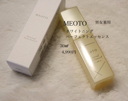 ホワイトニングパーフェクトエッセンス/MEOTO/美容液を使ったクチコミ(1枚目)