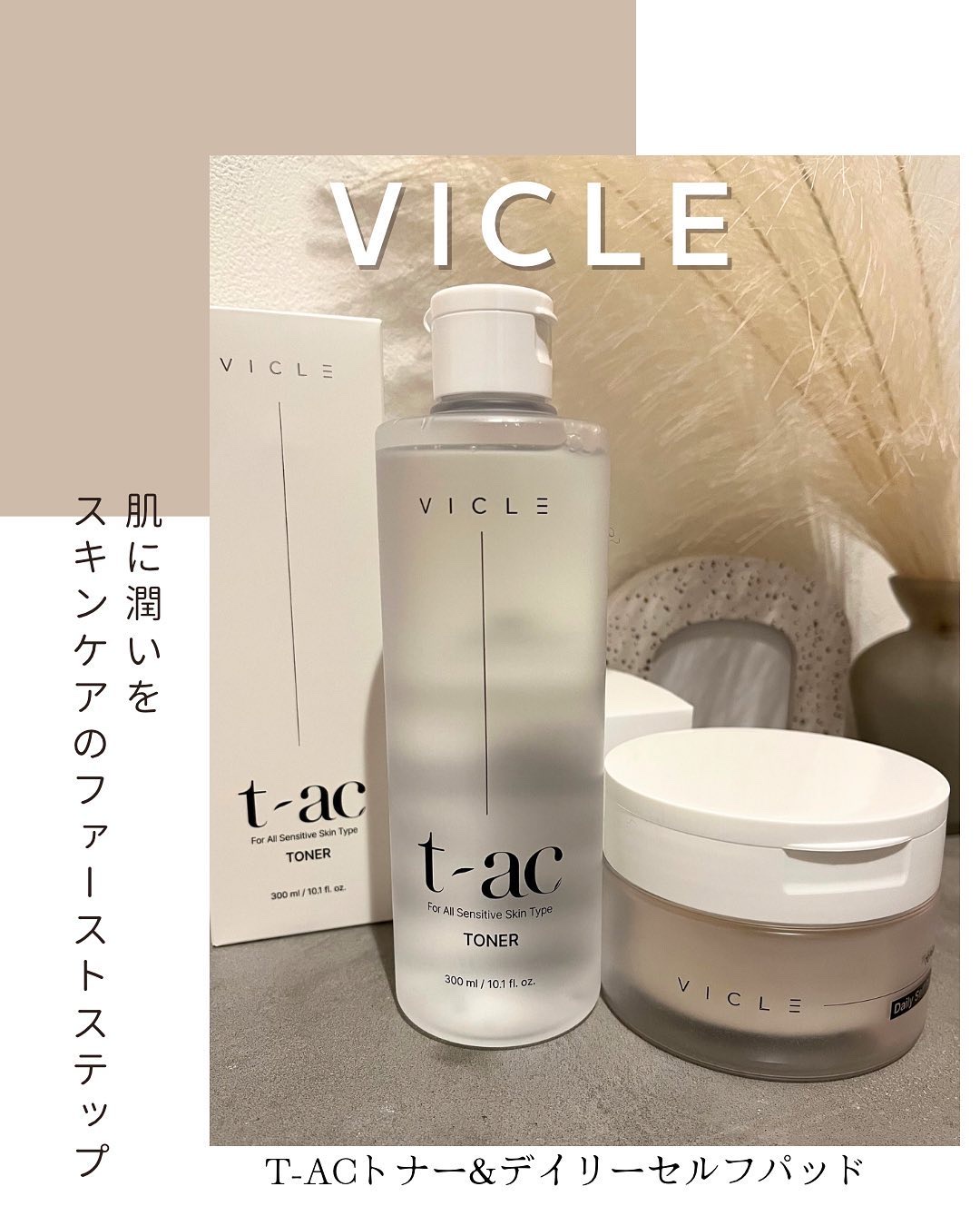 t-ac トナー/VICLE/化粧水を使ったクチコミ（1枚目）