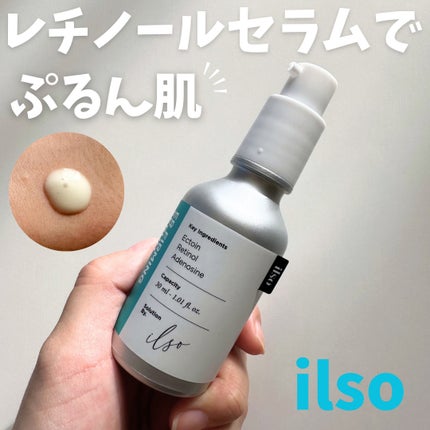 ER弾力セラム (レチノール)/ilso/美容液を使ったクチコミ(1枚目)