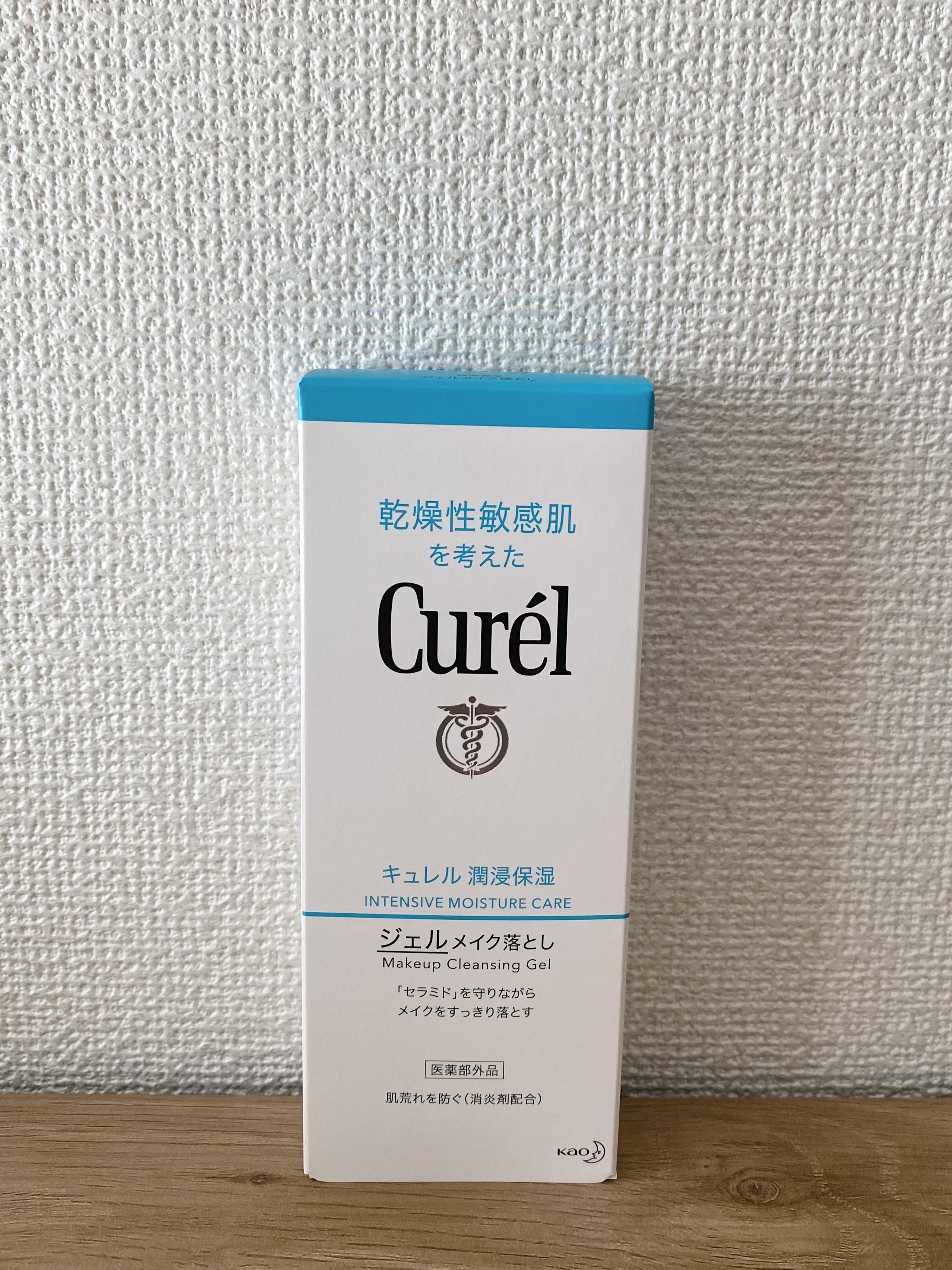 ジェルメイク落とし/キュレル/クレンジングジェルを使ったクチコミ（1枚目）