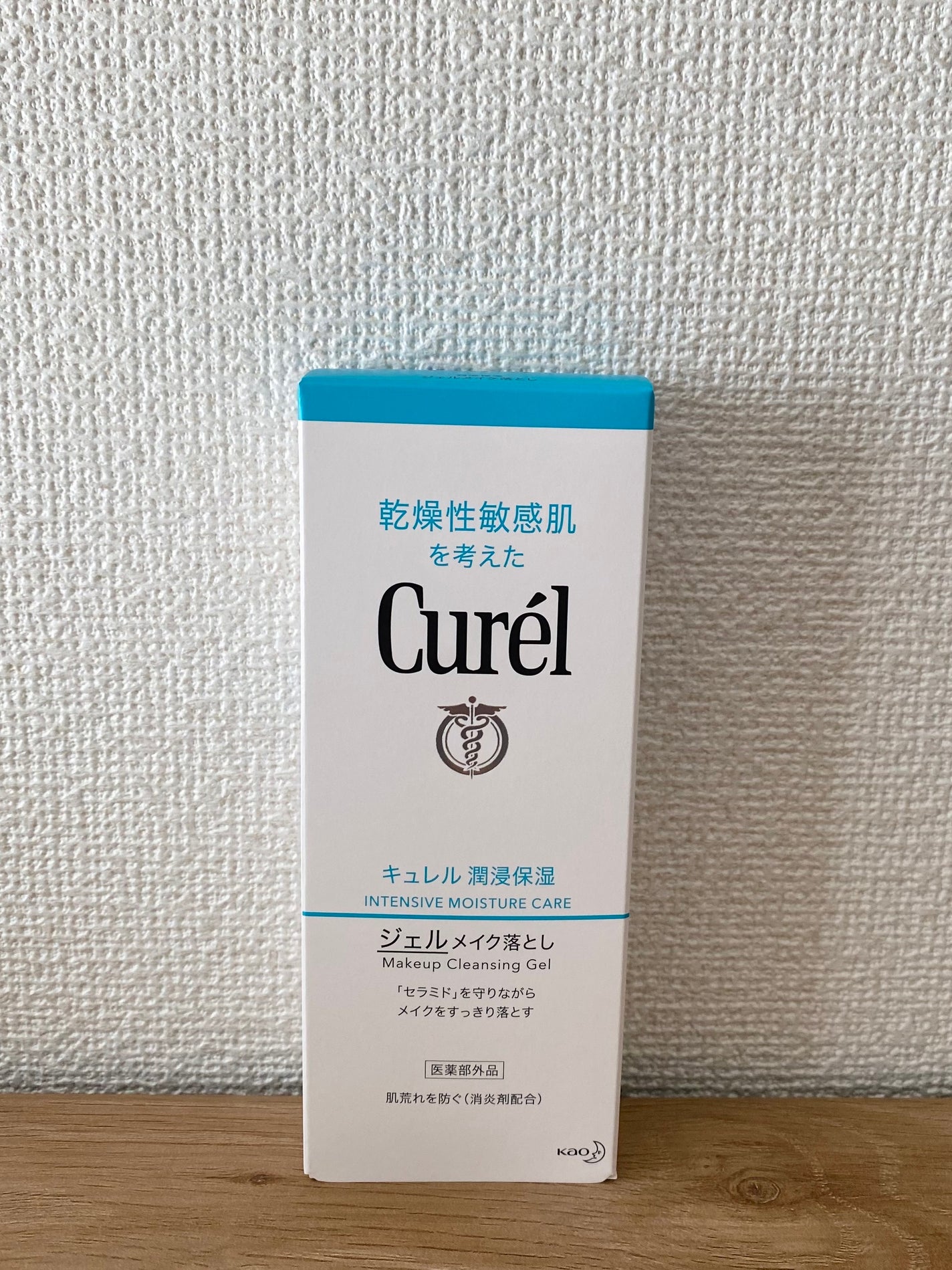 ジェルメイク落とし/キュレル/クレンジングジェルを使ったクチコミ(1枚目)