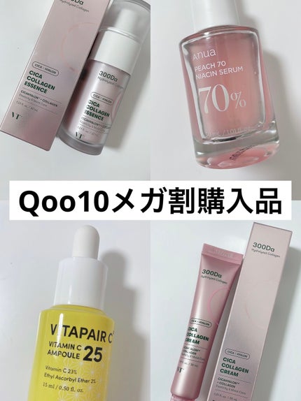 ビタペアC 集中美容液スペシャルセット/ネイチャーリパブリック/美容液を使ったクチコミ(1枚目)