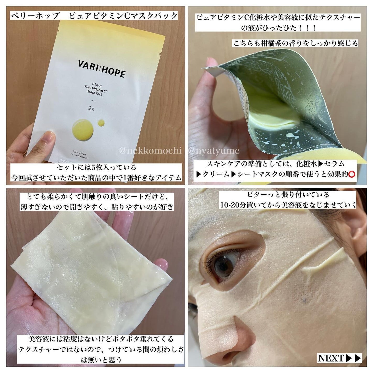 8デイズピュアビタミンCアンプル/VARI:HOPE/美容液を使ったクチコミ(5枚目)