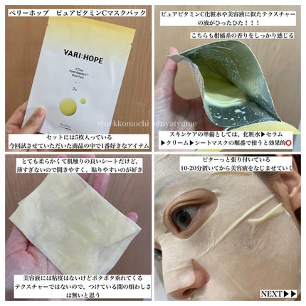 8デイズピュアビタミンCアンプル/VARI:HOPE/美容液を使ったクチコミ(5枚目)