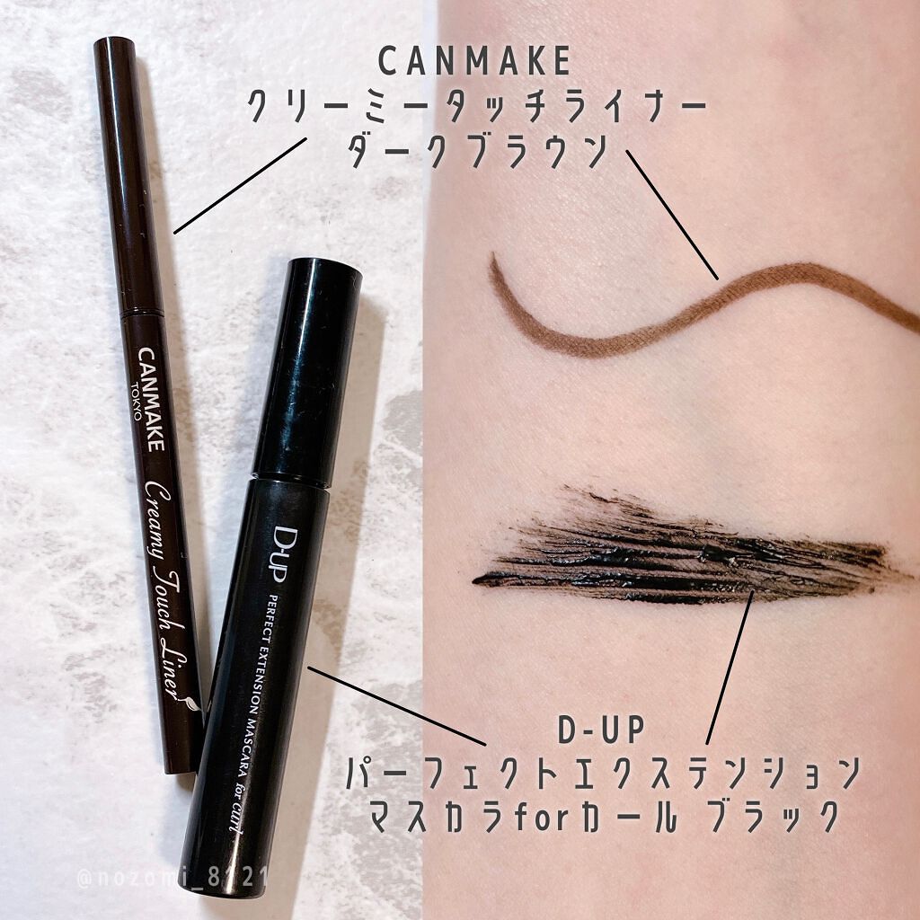 クリーミータッチライナー/キャンメイク/ジェルアイライナーを使ったクチコミ（3枚目）