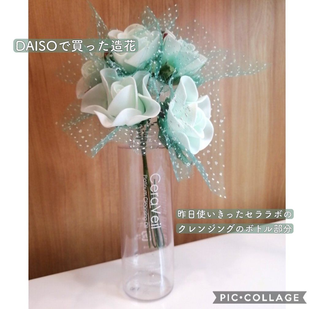 セラヴェール プラチナムクレンジングオイル/CeraLabo/オイルクレンジングを使ったクチコミ（2枚目）