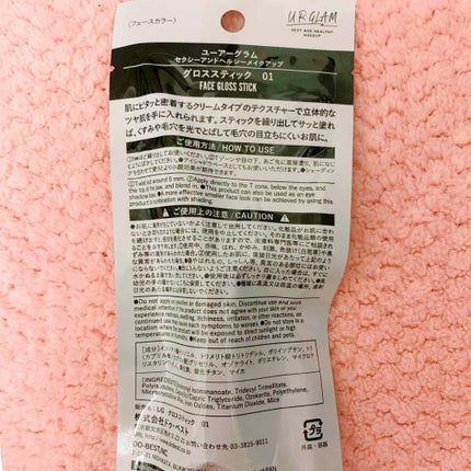 UR GLAM FACE GLOSS STICK/U R GLAM/ジェル・クリームチークを使ったクチコミ(2枚目)