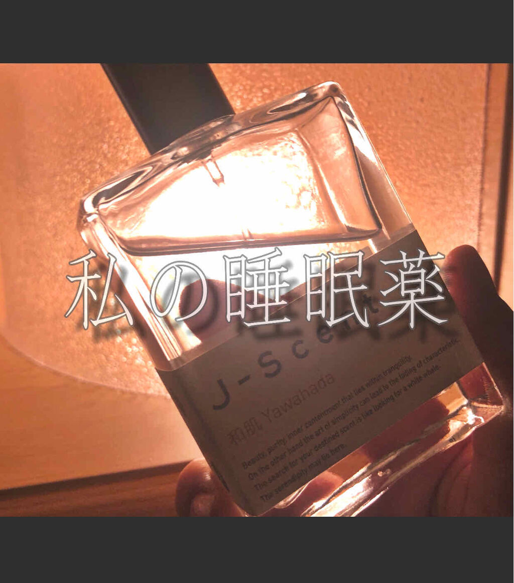 J-Scentフレグランスコレクション 和肌 オードパルファン/J-Scent/香水(レディース)を使ったクチコミ（1枚目）