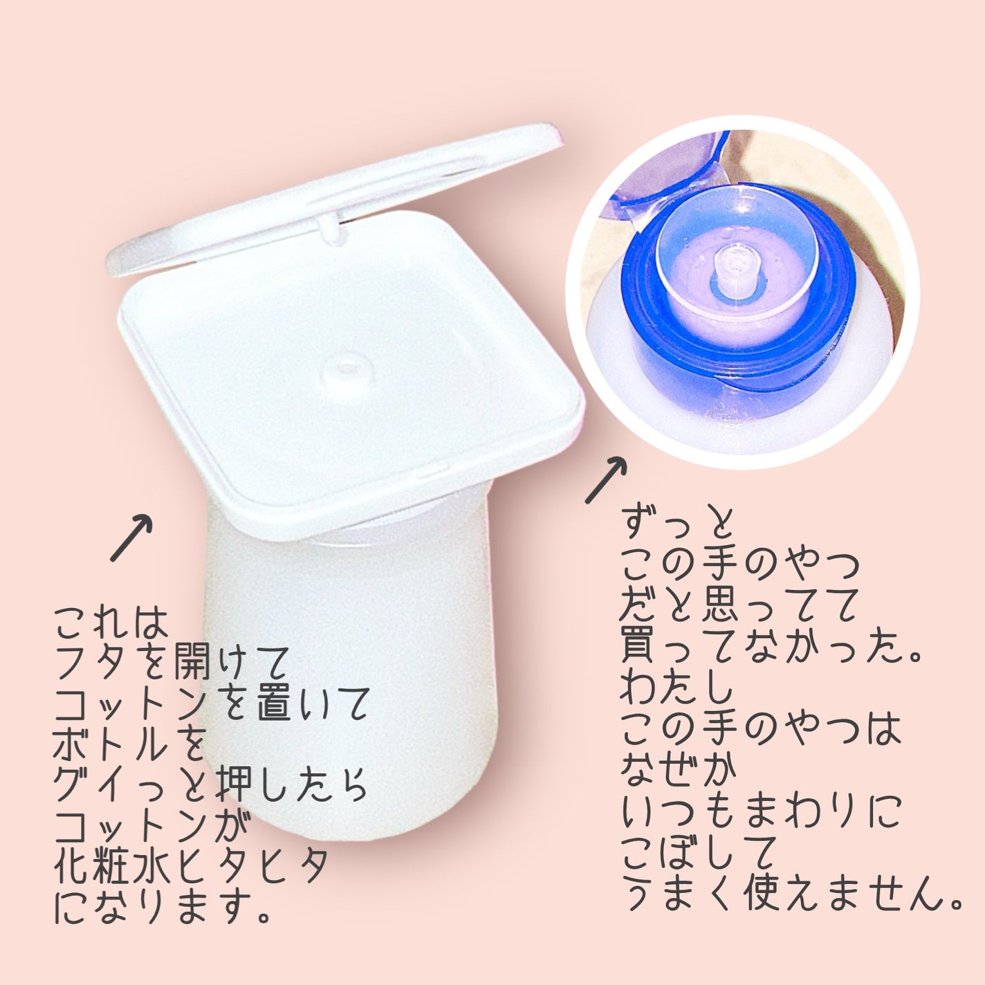 ワンプッシュ化粧品ボトル/DAISO/その他スキンケアグッズを使ったクチコミ(3枚目)