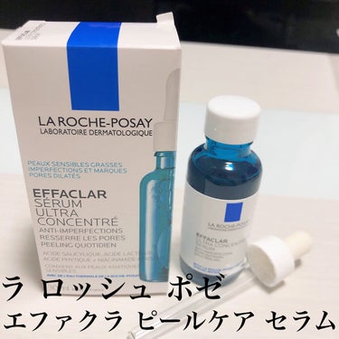 ◆ラロッシュポゼ  エファクラ ピールケア セラム◆

30ml/4950円(税込)


とろみのあるテクスチャーで肌にすっと馴染んでくれる✨

保湿されて🙆‍♀️

使い続けてより効果を実感出来ること