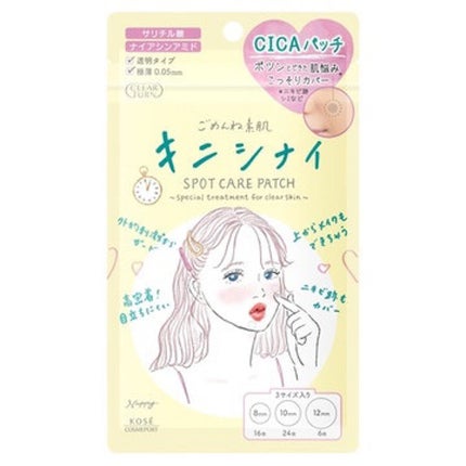 ごめんね素肌 キニシナイパッチ/クリアターン/シートマスク・パックを使ったクチコミ(1枚目)