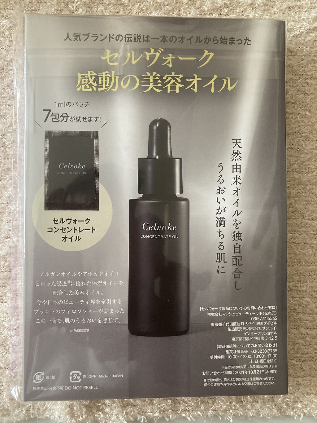 定番の人気シリーズPOINT(ポイント)入荷 Celvoke セルヴォーク
