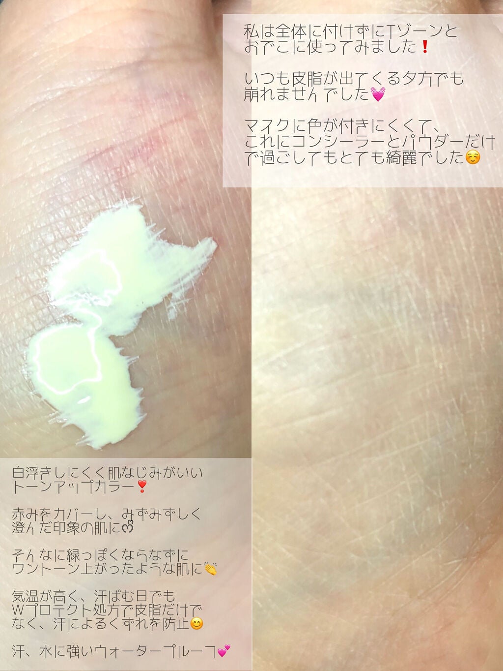 スキンプロテクトベース<皮脂くずれ防止>SPF50/プリマヴィスタ/化粧下地を使ったクチコミ(2枚目)