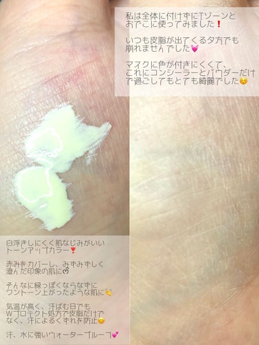 スキンプロテクトベース＜皮脂くずれ防止＞SPF50/プリマヴィスタ/化粧下地を使ったクチコミ（2枚目）