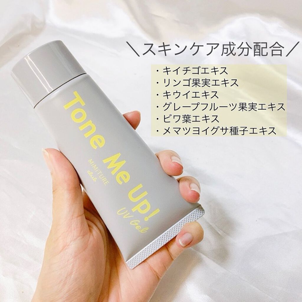 ミミチュール トーンミーアップ UVジェル/クラブ/日焼け止めジェルを使ったクチコミ(2枚目)