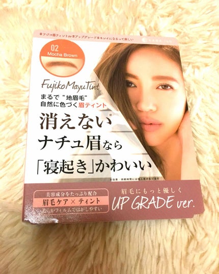 フジコ眉ティントSV 02 モカブラウン/Fujiko/眉ティントを使ったクチコミ(1枚目)