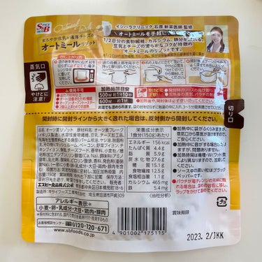 まろやか豆乳と濃厚チーズのオートミールリゾット/エスビー食品/食品を使ったクチコミ（2枚目）