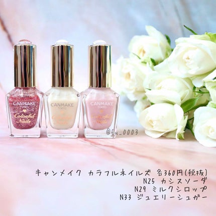 カラフルネイルズ/キャンメイク/マニキュアを使ったクチコミ(4枚目)