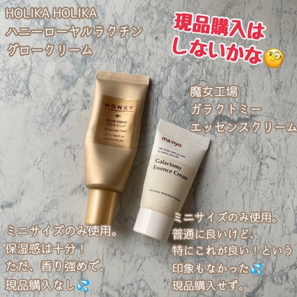 アンブリオデルム モイスチャークリーム/アンブリオリス/フェイスクリームを使ったクチコミ(10枚目)