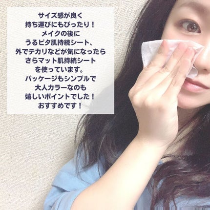 ビオレメイクの上からうるピタ肌持続シート/ビオレ/フェイスシートを使ったクチコミ(3枚目)