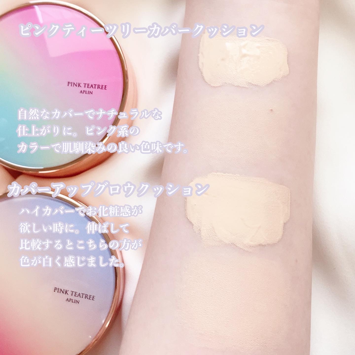 ピンクティーツリーカバークッション/APLIN/クッションファンデーションを使ったクチコミ（3枚目）