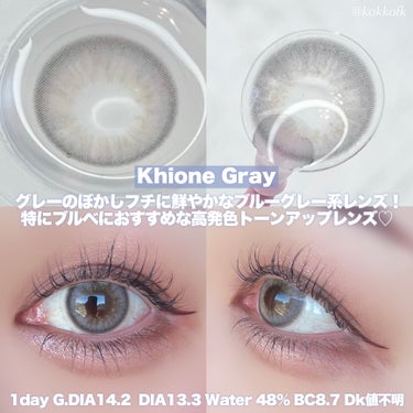 Gemhour lens khione 1dayのクチコミ「\ 韓国アイドル風高発色雪の結晶カラコン❄️ /


〻 Gemhour Lens
─────.....」（3枚目）