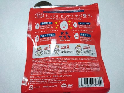 お米マスク/IAC-labo/シートマスク・パックを使ったクチコミ(2枚目)