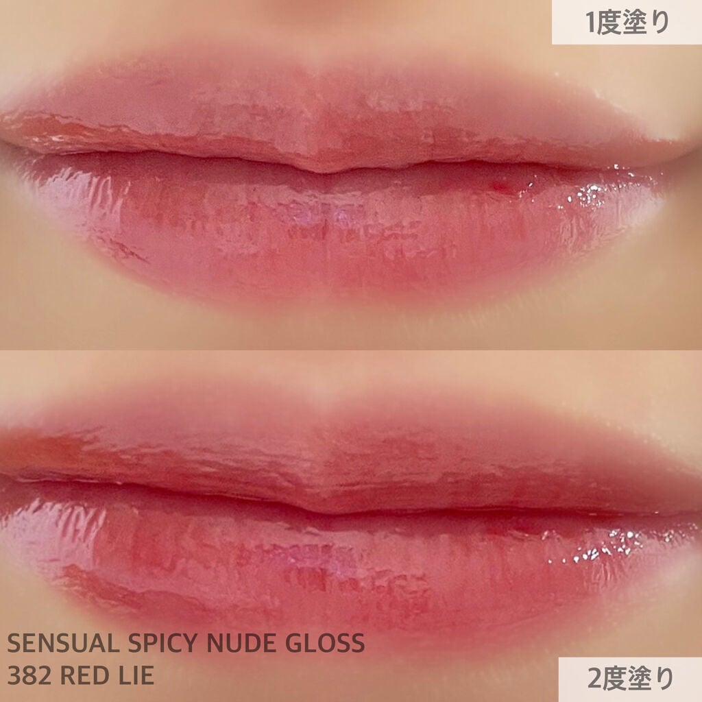 センシュアルスパイシーヌードグロス/HERA/リップグロスを使ったクチコミ(9枚目)