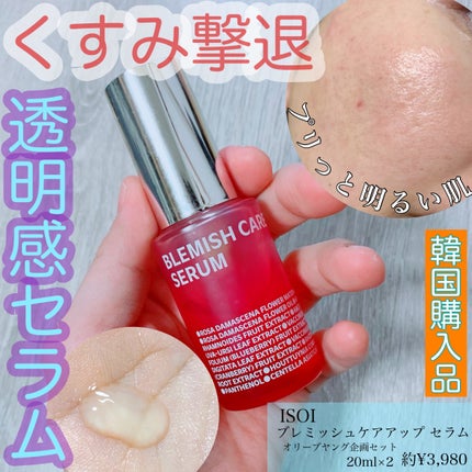 ブレミッシュケアアップ セラム/ISOI/美容液を使ったクチコミ(1枚目)