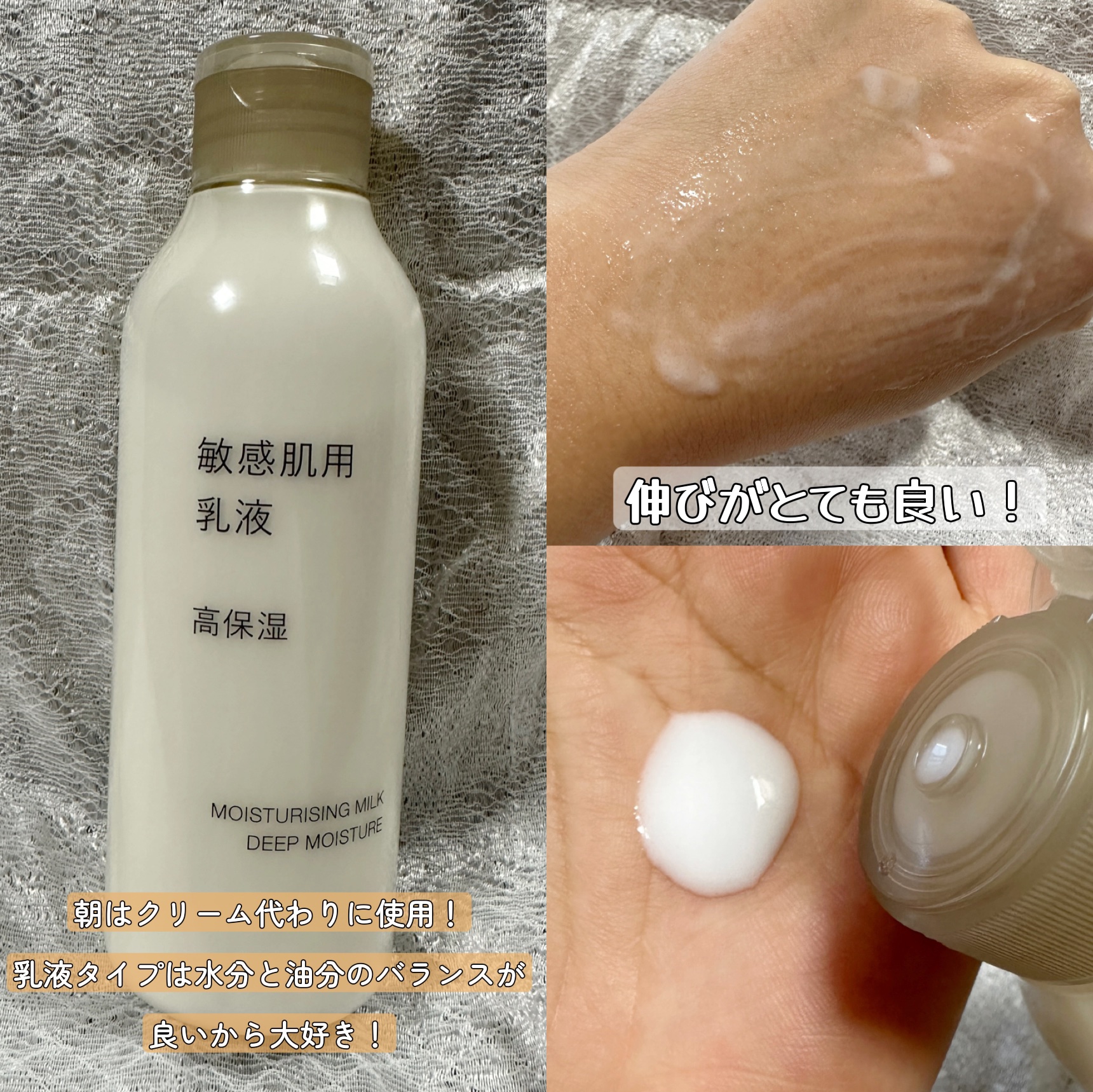 敏感肌用乳液　高保湿/無印良品/乳液を使ったクチコミ（3枚目）