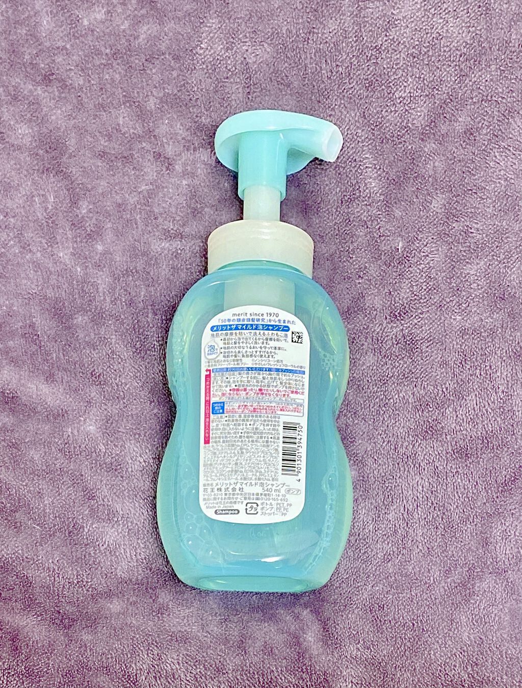 ザマイルド/メリット/市販シャンプーを使ったクチコミ（2枚目）