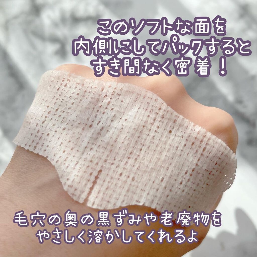 ノーモアブラックヘッド(ノーズピーリング)/One-day's you/スクラブ・ゴマージュを使ったクチコミ(5枚目)