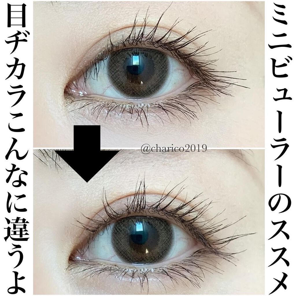 ミニアイラッシュカーラー/SHISEIDO/ビューラーを使ったクチコミ(1枚目)