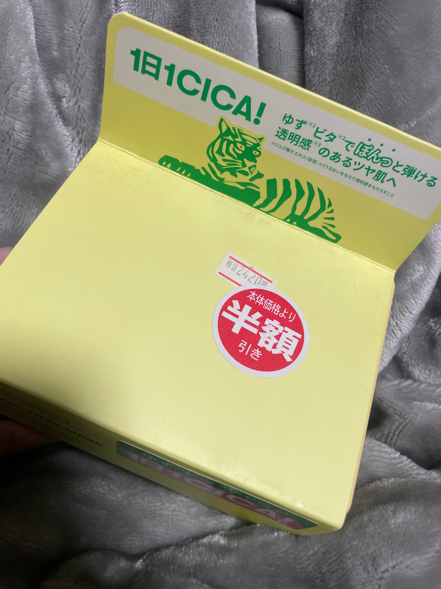 シカバイタル マスク/VT/シートマスク・パックを使ったクチコミ(2枚目)