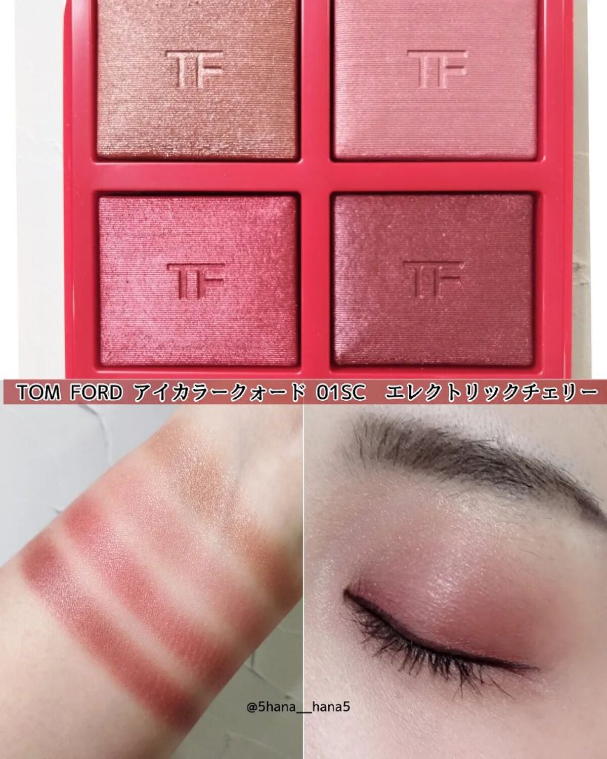 新品 TOM FORD トムフォード シャドウ 01SC アイカラー クォード 限定アイシャドウパレット】アイ カラー クォード|TOM FORD
