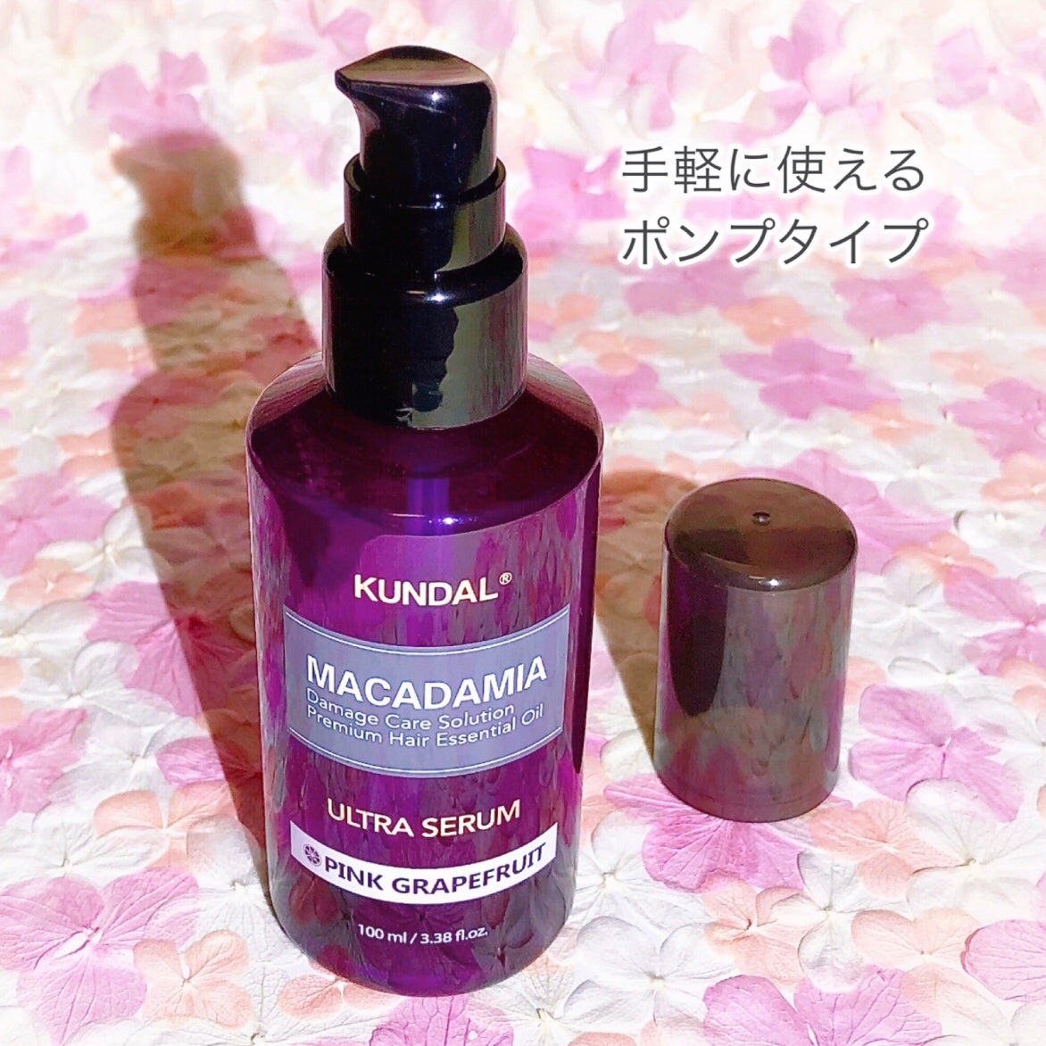 クンダル マカダミア ウルトラヘアセラム /KUNDAL/ヘアオイルを使ったクチコミ(4枚目)