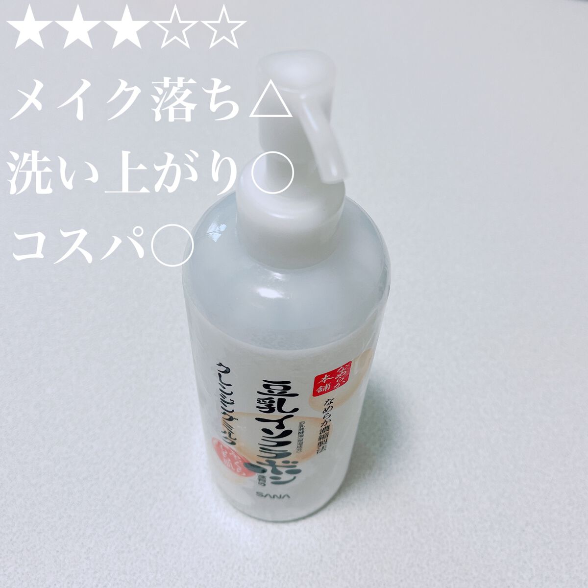 クレンジングミルク NC/なめらか本舗/ミルククレンジングを使ったクチコミ(1枚目)