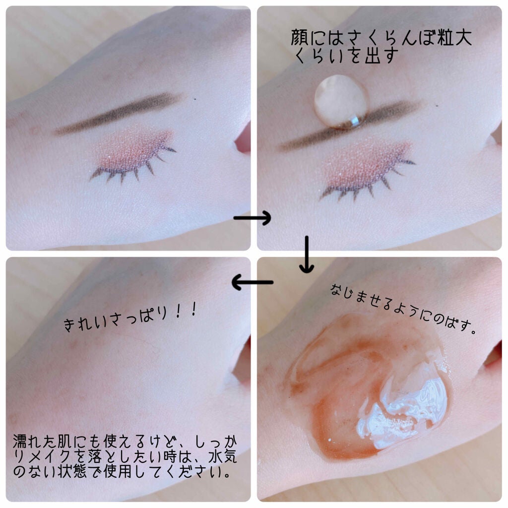 マイルドジェルクレンジング/無印良品/クレンジングジェルを使ったクチコミ(2枚目)