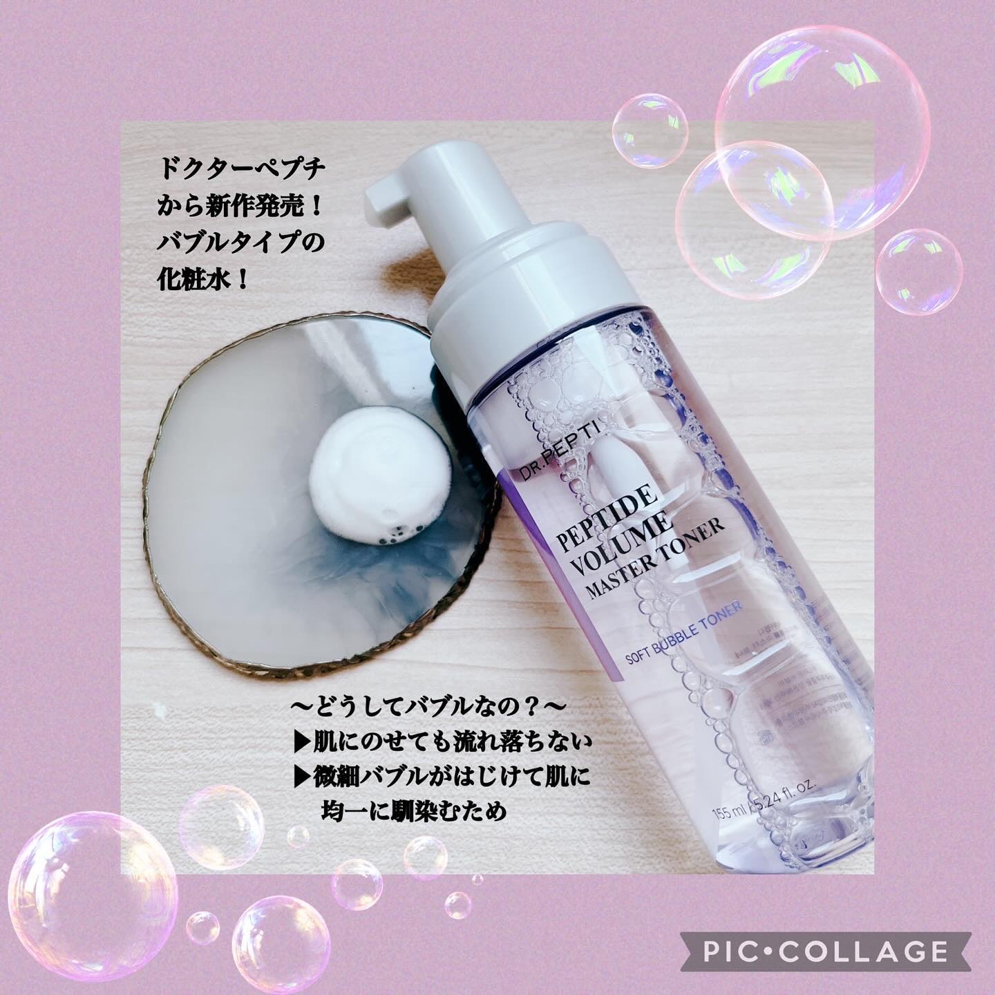 ペプチド ボリューム マスター エッセンス/DR.PEPTI/美容液を使ったクチコミ（3枚目）