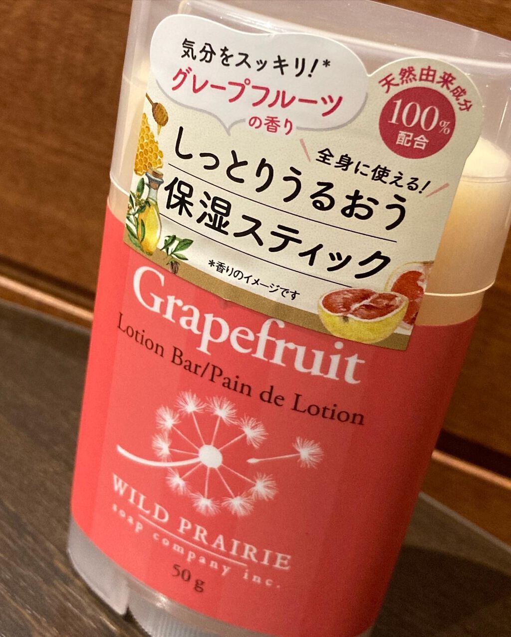 ローションバー グレープフルーツ/Wild Prairie Soap/ボディクリームを使ったクチコミ（2枚目）