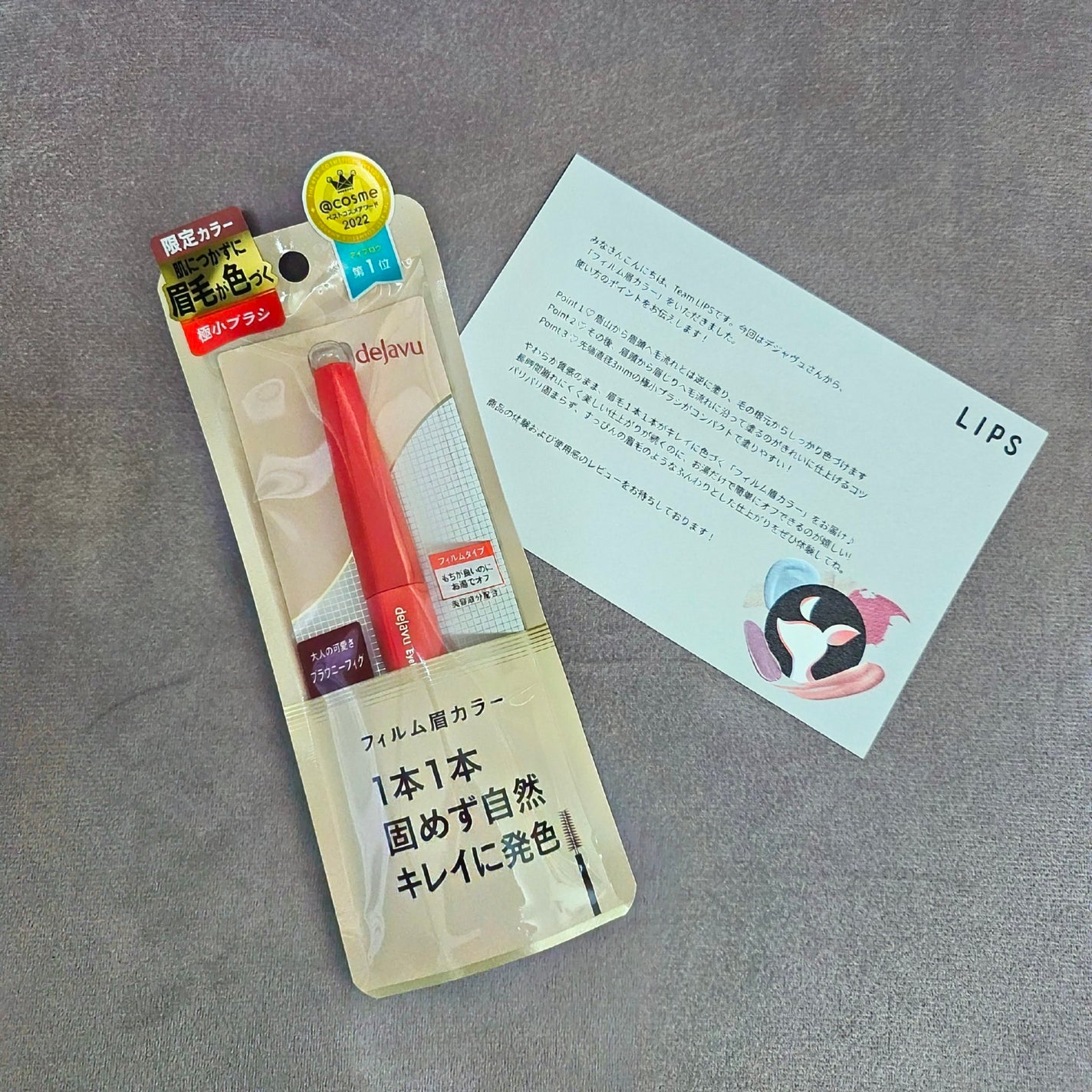 フィルム眉カラー/デジャヴュ/眉マスカラを使ったクチコミ(1枚目)