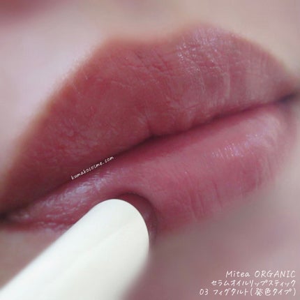 セラムオイルリップスティック /ミティア オーガニック/口紅を使ったクチコミ(5枚目)