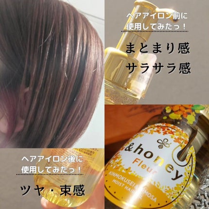 アンドハニー フルール ヘアオイル3.0/&honey/ヘアオイルを使ったクチコミ(5枚目)