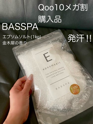 BASSPA BASSPA エプソムソルト 金木犀のクチコミ「Qoo10メガ割購入品です。

BASSPA
エプソムソルト
金木犀の香り　　1キロ
890円.....」（1枚目）