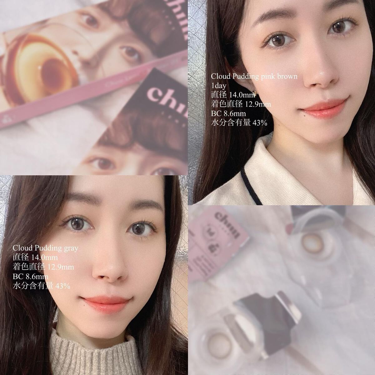 Cloud Pudding /chuu LENS/カラーコンタクトレンズを使ったクチコミ(2枚目)