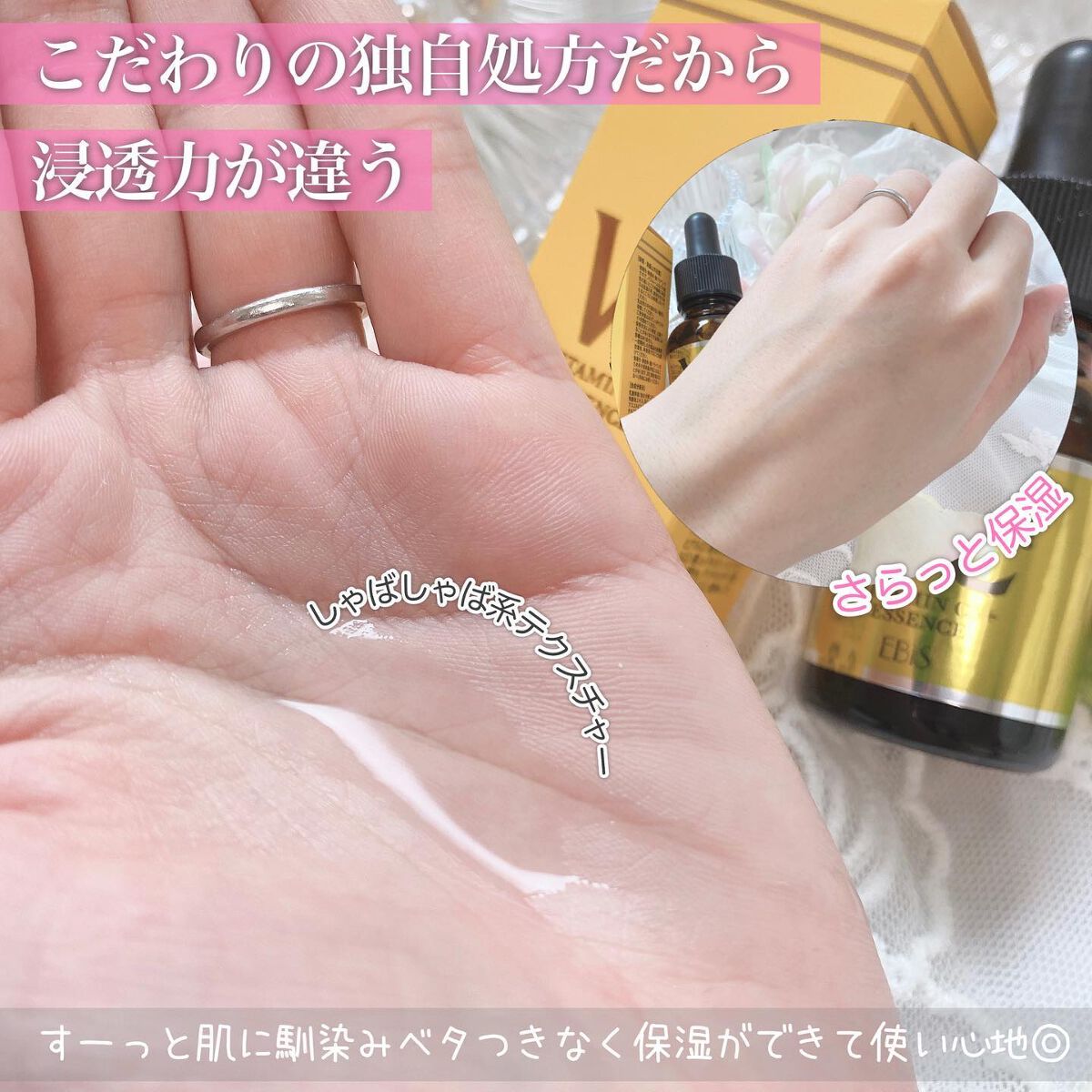 Cエッセンス/EBiS化粧品/美容液を使ったクチコミ(4枚目)