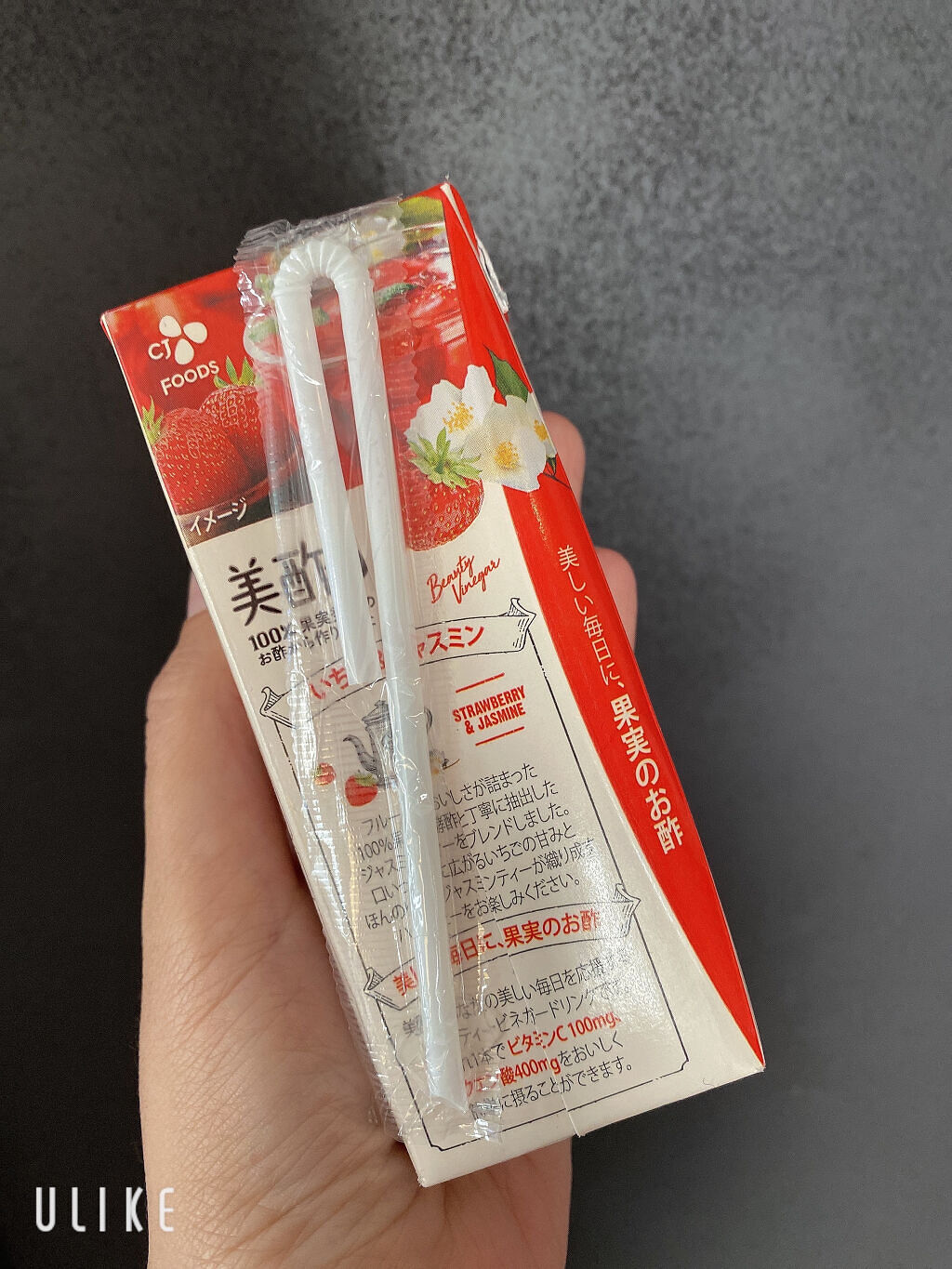 いちご&ジャスミン/美酢(ミチョ)/その他飲むお酢を使ったクチコミ（3枚目）