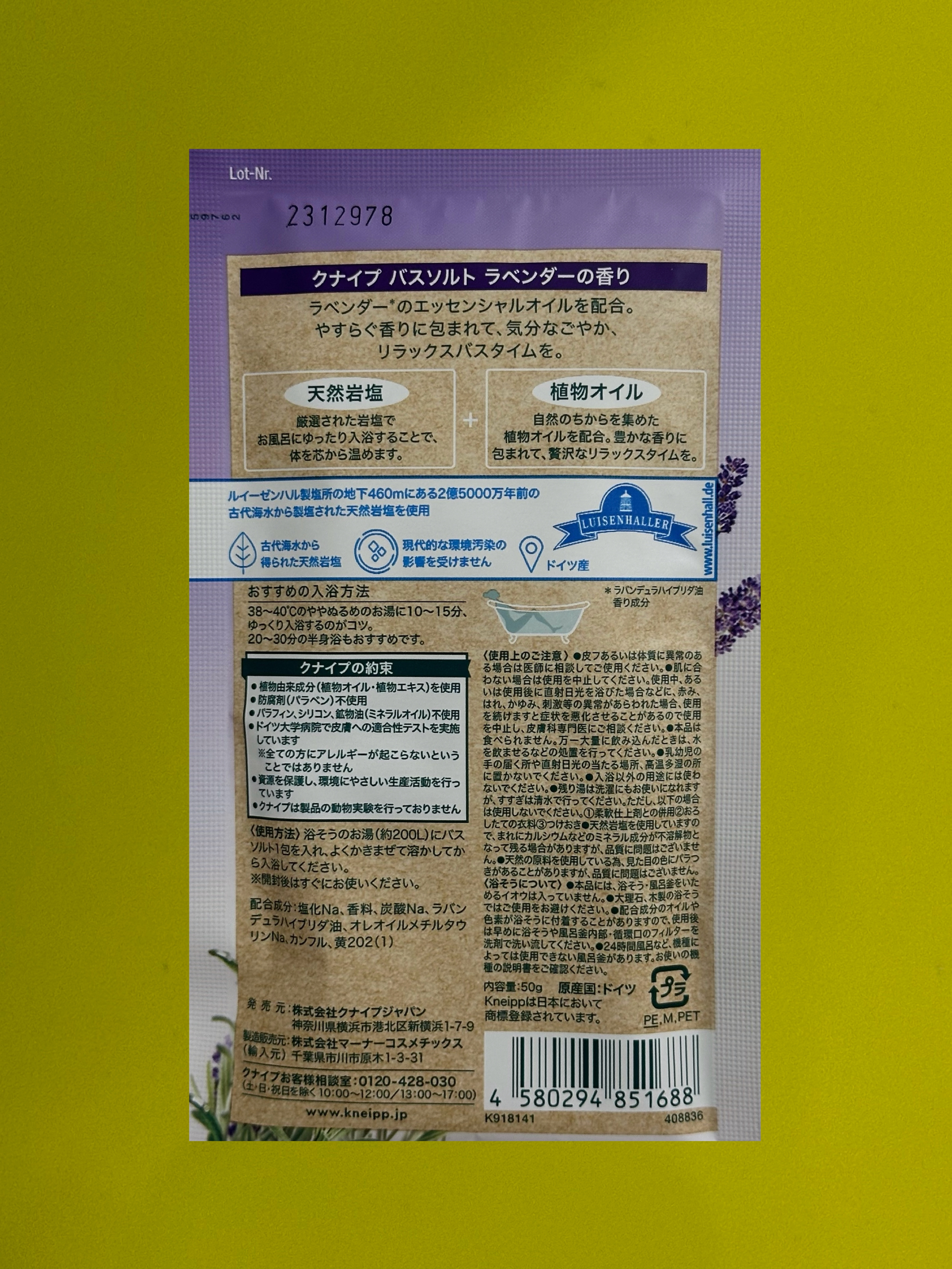 クナイプ バスソルト ラベンダーの香り/クナイプ/無機塩系入浴剤を使ったクチコミ（2枚目）
