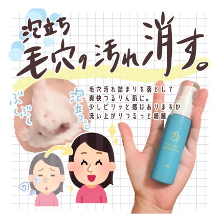 バブルパックN/イヴ/洗い流すパック・マスクを使ったクチコミ(1枚目)